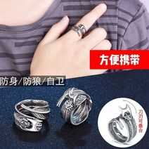 호신용 반지 너클 여성 호신용품 자기 방어 무기 는 유물 안티 늑대 숨겨진 하이테크 링 나이프 보이지 않는 개인 항목 남자를 운반, 연인을 위한 한 쌍의 핑거 블레