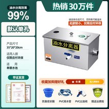 그리스트랩 유수분리기 식당 싱크대 하수 침전 트랩 거름망 주방 필터 스테인레스 바닥, 1