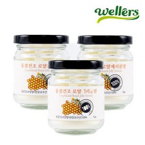 [웰러스] 동결건조 로얄제리 분말 3병 (총 150g) 100% 호주산 로얄젤리 높은 10HDA