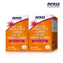 나우푸드 [나우푸드] 비타민D3 3 000IU (90C) x 2박스, 선택완료, 단품없음