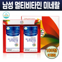 남자 멀티비타민 앤 미네랄 포맨 남성 종합비타민 활력증진 영양보충 클로렐라 파이토케미컬 마카추출물 90정 X2통 중년 직장인 활력비타민