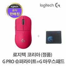 로지텍코리아 (정품) G PRO X SUPERLIGHT 무선 지프로 지슈라 게이밍 마우스+마우스패드, 핑크+G로그 마우스패드