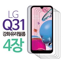 스톤스틸 LG Q31 액정 보호 강화유리 필름 보호필름 4매 (엘지 q 31)