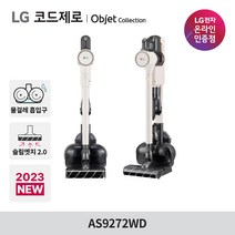 LG전자 코드제로 오브제컬렉션 무선청소기 AS9272WD 카밍베이지 (물걸레흡입구 슬림엣지 2.0 흡입구)