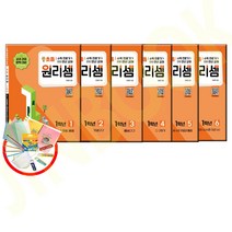 원리셈 초등 1학년 1-6권 세트 (전6권), 원리셈 초등 1학년 전6권 세트, 초등1학년