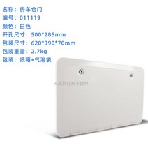 카라반 창문 자작 스타렉스 캠핑카 외부용 도어 시티밴 개조 캠핑 차박 부품, 상품, 화이트헛간문011119