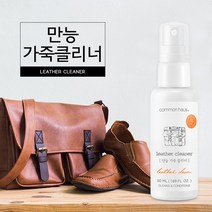 만능 가죽클리너/가방/쇼파/신발/시트/지갑/얼룩제거