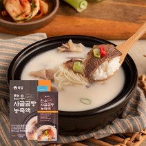 [쿡딜] 순수 한우 사골 농축액 사골육수 엑기스 곰탕 10인분 무첨가 무방부제