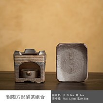 티메이커 거친 도자기 풍화 말리다 난로 가정용 차잎 향초 추출기 베이킹 굽다 깨어나다 다구 양초 받침대 2169382771, 거친 도자기 스퀘어 깨어나다 티 콤비