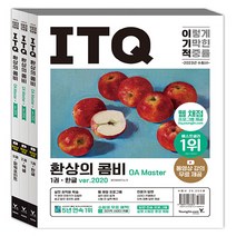 영진.com(영진닷컴) 새책-스테이책터 [2023 이기적 ITQ 환상의 콤비 OA Master ver.2020 + 2016] -웹 채점 프로그램, 2023 이기적 ITQ 환상의 콤비 OA Master ver.2020 + 2016