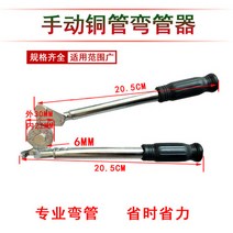 쇠 전선관 휴대용 동 동관 밴더 파이프밴딩기 압착기 편리한 라인 펌프, 굽힘 6mm관