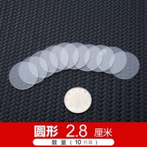 블랙박스 헴라인 차량용 ETC 필름 비스코스 스티커 점착 강력 접착제 3D 양면 테이프 점성 차내 2281672966, 만 번 양면 테이프 :원형 2.8cm