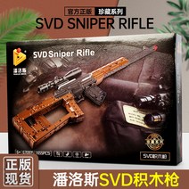 키덜트 레고 호환 블럭총 자동총 모형 조립 완구, SVD 저격소총 [655알] 총길이 9cm (고배