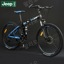 지프 mtb자전거 험머 접이식 24단 마실용, 24 속도, 26인치, 03.자전거-접이식-블루스포크휠