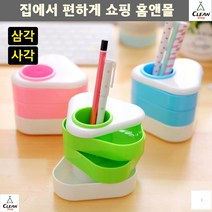 연필꽂이 작은소품수납가능 화사한 3단 펜꽂이 필기구꽂이 붓꽂이 소품꽂이, 사각