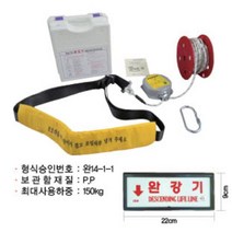 완강기 지지대결착용 연속사용 비상탈출 소방점검 하중150 8층 피난시설