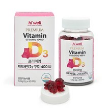 하이웰 비타민D 베어 젤리 60구미(2개월분), 5통, 60정, 5통