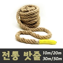 밧줄 밧줄타기 헬스 고양이 로프 운동 체육대회 줄다리기 헬스 빈티지인테리어, 밧줄(50m)