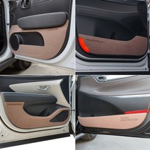 다오토 차량용 도어커버 스크래치 방지 용품, 브라운, 코나/코나ev 전기차 (17년~), 현대