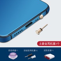 이어폰마개 Type-c 폰 더스트 플러그 p30 화웨이 메이트20 홍미 k20pro 안드로이드 충전구 오포레노 이어폰 홀 노바5 아너 샤오미 9Find 메탈 전원 액세서리 쿠, 20 单独이어폰 플러그 토호 골드★보내기4개별 사은품