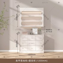 네일샵인테리어 네일아트 진열장 매니큐어 선반, 선반수납SET1200mm