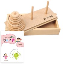 초등수학 활동교구 원반옮기기 하노이탑 사고력, (교구)원목하노이탑