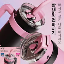 커플 스테인리스 보온 보냉 컵 대용량머그컵 빨대컵 머그 보온병 보냉병 손잡이 콜드컵 1250ml 대용량 손에 커피잔 차량용 텀블러 머그컵, PINK/핑크 블랙×1개