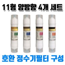 SK매직 WPU-8215F 정수기필터 호환 교체 11인치 한방향 필터, 1개, A타입