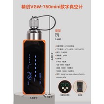 VGW-mini 디지털 진공게이지 진공계 고정밀, VGW-mini 진공 게이지