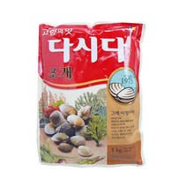 다시다 조개 1kg, 1개