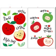 +[복스마켓]+_사과 데이 엽서 50장 세트 메시지카드 종이 감사 편지지 포스트+[BOKS_MARKET]+, 사과데이엽서두번째50장