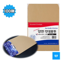 힘찬쇼핑_ A4 양면 각대봉투 100매 황색봉투 대형서류봉투 크라프트봉투 _ 두께감 있는 크라프트지 재질 & 넉넉하고 깔끔한 봉투 _ MADE IN KOREA, 1set - 100매, A4 양면각대봉투