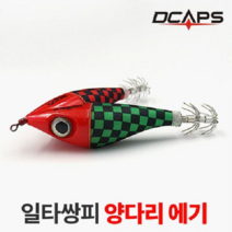 오너클랜 캡스 양다리 에기 체크체크 쭈꾸미 한치 문어낚시, 본품, 단일