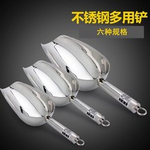 두꺼운 스테인리스 얼음 국자 두꺼운 밀가루 곡물 팝콘 차 음식 쌀 말린 과당-134548, 얼음 삽 5 호 길이 20.7cm