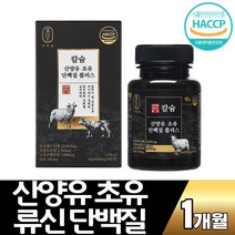 칼슘 산양유 초유 단백질 600mgX60정 BCAA 필수 아미노산 식물성 동물성 발린 류신 로이신 이소류신 분리대두단백 ISP 비타민D3 단백질 프로틴 보충제 온가족 칼슘제 운동, 60정, 1통