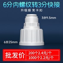 정수기 전환 조인트 6.5mm 20mm 직수관 부품, 07. 07
