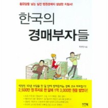 이노플리아 한국의 경매부자들, One color | One Size@1