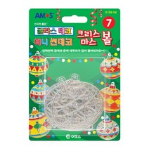 아모스 글라스데코 썬데코, 미니썬데코 7크리스마스볼, 1개