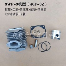 압축 농약 동력 분무기 전동 고압 노즐 살포기 방제기 엔진 자동 연무기, 3WF-3A 튜브 슬리브 세트