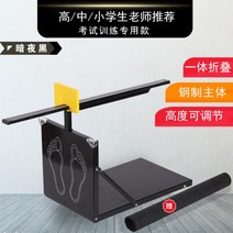 좌전굴 신체검사 체전굴 체력측정, 블랙