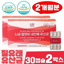 질유산균 식물성캡슐 메디오젠 질유래 특허 유산균 30캡슐 2박스 50억 프로바이오틱스 모유 가세리 여성