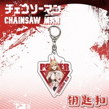 체인소맨 키링 Chainsaw Man Anime KeyChain Women 키 체인 남성용 열쇠 고리 아크릴 자동차 파티 펜던트 일본 Cos Girls Gift Pochita, [35] 35
