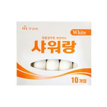무궁화 샤워랑 업소용 130g (10입), 상세페이지 참조