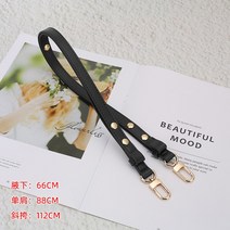 만들기 퀼트 부속 체인줄 가방끈 스트링끈 자수용품 손잡이 부품 가죽만들기재료 가방스트랩 가방부자재, 블랙[폭1.8CM]