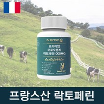 고함량 자연방목 락토페린 다이어트 뱃살 모로오렌지 프리미엄 1000ml 60정 (2개월분)