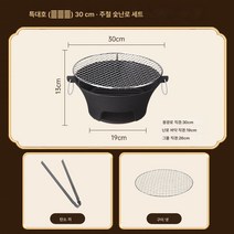 Z3JC 야외 캠핑 주철 숯 화로 바비큐 화로 야외 화로, Z3JC 플러스사이즈 30CM 주철둘레로+카본클립+구이