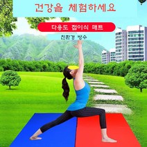 스타무역 2단 3단 운동매트 운동매트리스 착지매트 충격흡수매트 체조매트 헬스매트, 3단/옥스퍼드/레드