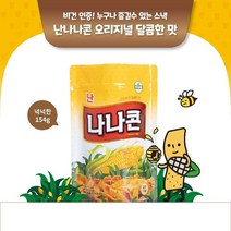 (공식몰 단독신상) 난 나나콘 매콤한맛 154g x 10봉, 오리지널 맛