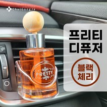철공자닷컴 차량용 방향제 차량 방향제 자동차 방향제 송풍구 클립 고급 디퓨저, 01.포장형 3개입 EA, 블랙체리