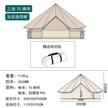 티피텐트 인디언 차박 텐트 동계 대형 낚시 화목 에어 캠핑 캠핑인디언 굴뚝, A